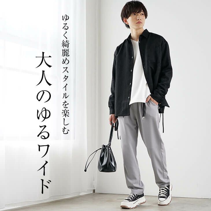TRワイドテーパードパンツ