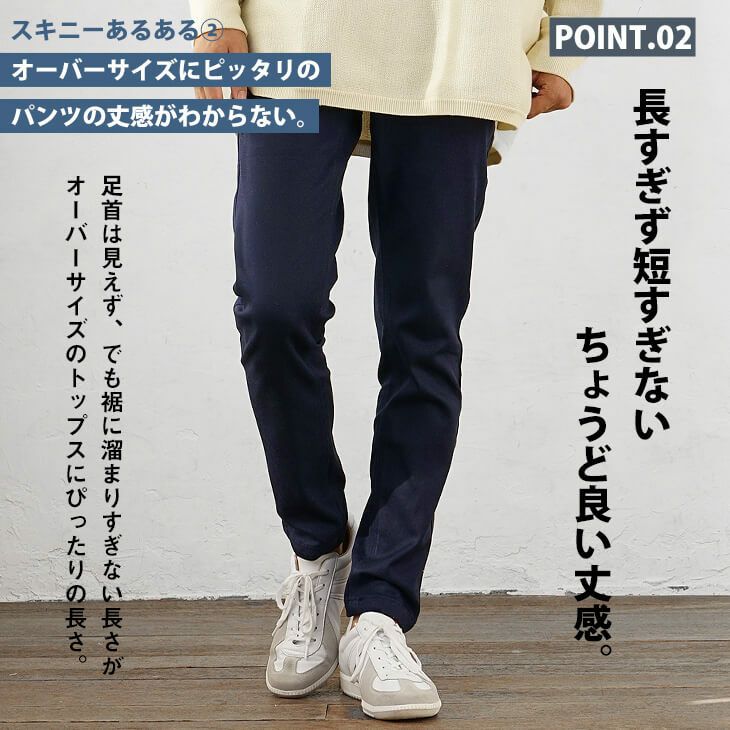 SKINNYパンツ