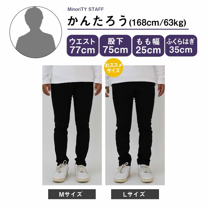 SKINNYパンツ