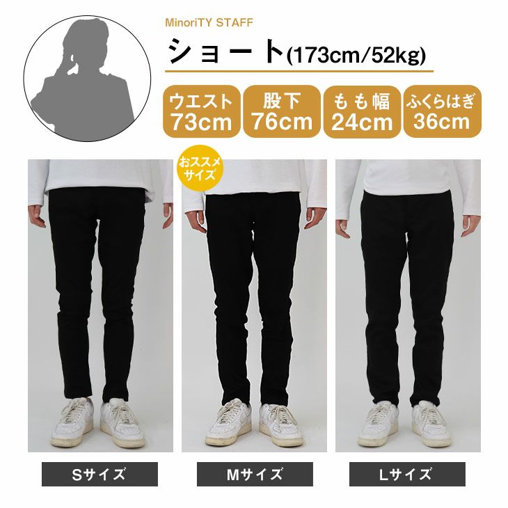 SKINNYパンツ