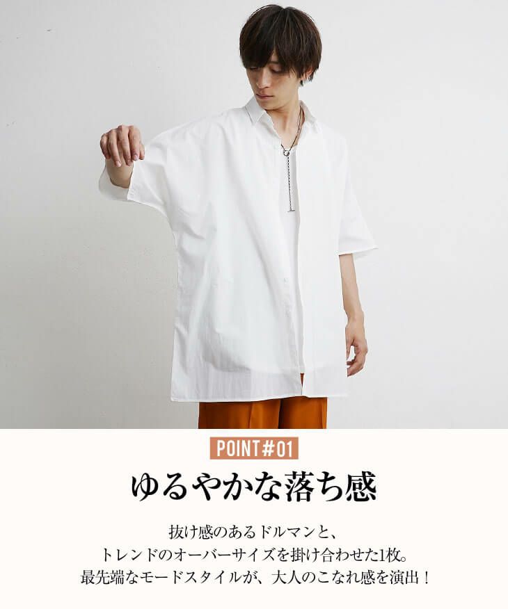 新品タグ付き】MICA&DEAL オーバーサイズシャツ ドルマン袖半袖白