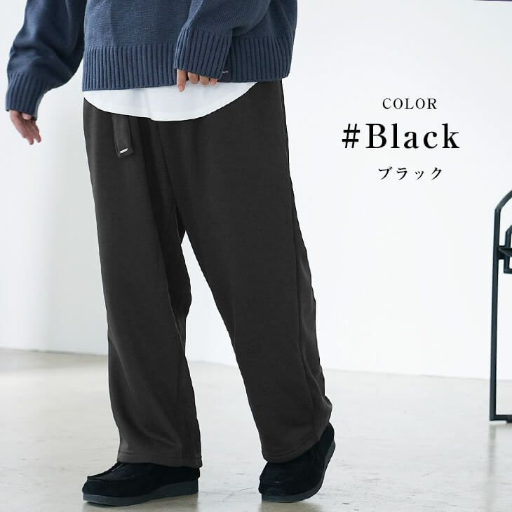 裏シャギーベルト付きワイドパンツ