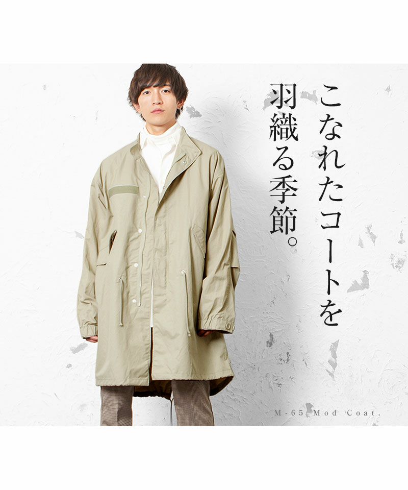 M 65モッズコート M 65モッズコート