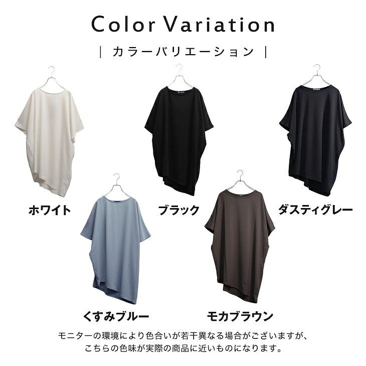 アシンメトリードルマンビッグTシャツ