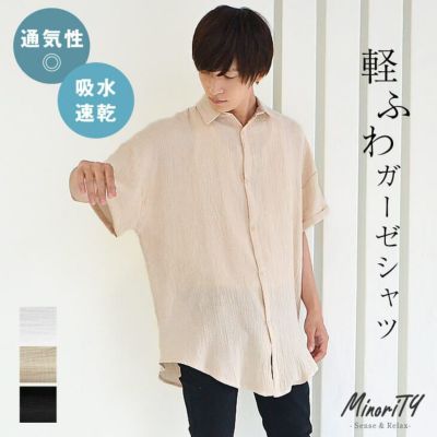 ガーゼ半袖ビッグシャツ