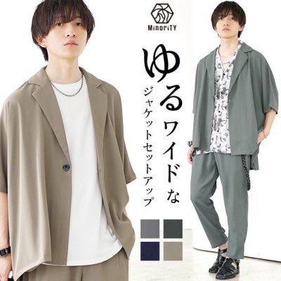 【送料無料】とろみ素材セットアップ