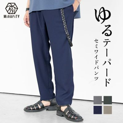 とろみ素材ワイドテーパードパンツ