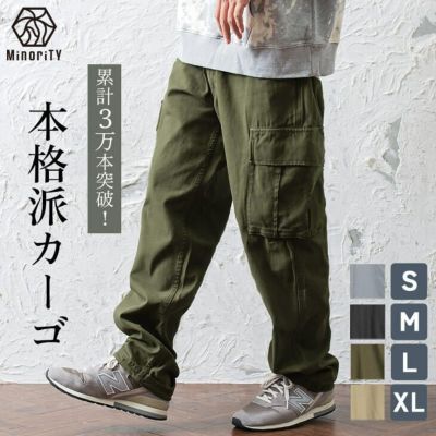 ワイドカーゴパンツ