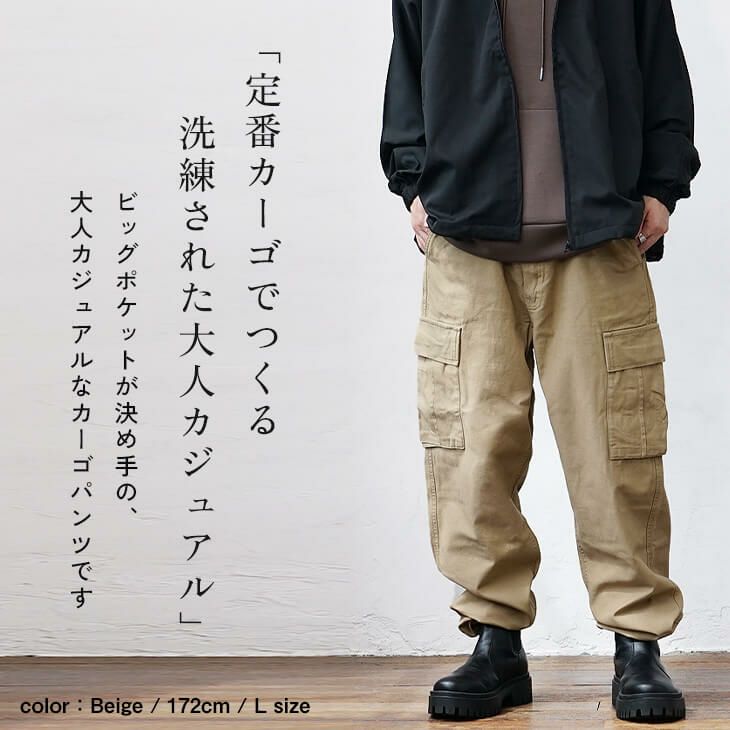 ワイドカーゴパンツ