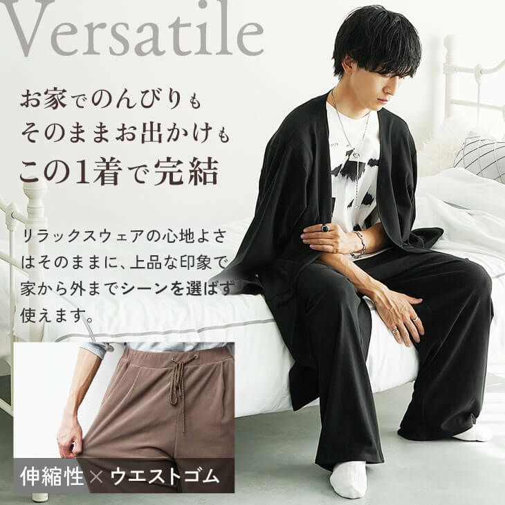 もちもちロングカーディガン+ワイドパンツ(ssf4174a)