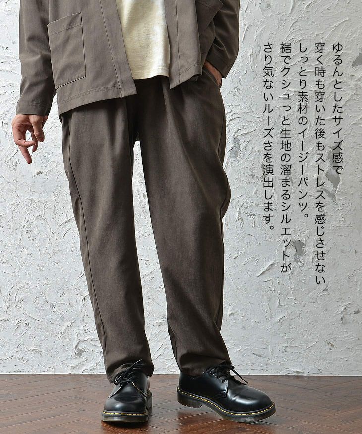しっとり素材イージーパンツ セットアップ対応 Ssf4256a