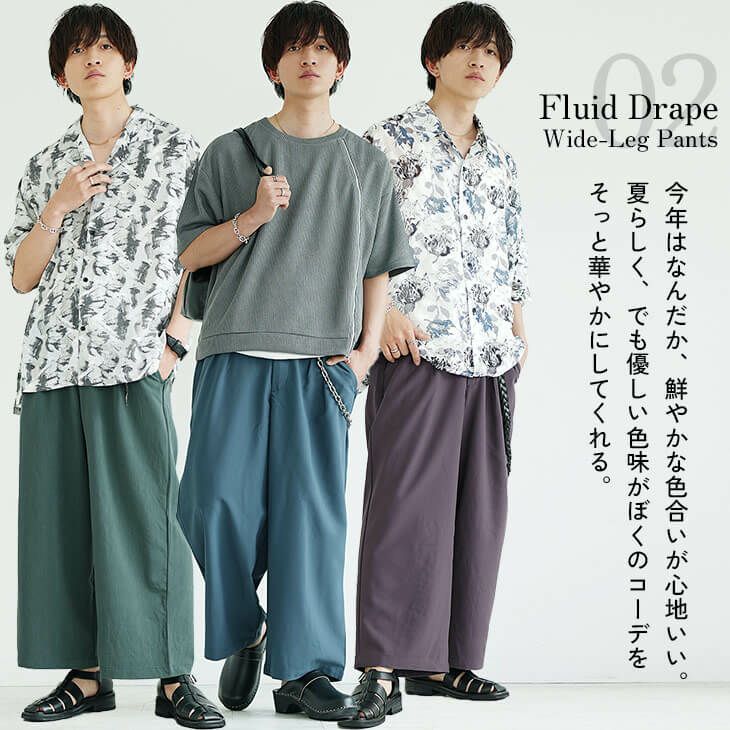 落ち感ワイドパンツ【セットアップ対応】(ssg4913a)