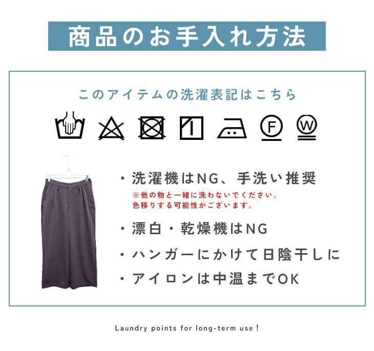 落ち感ワイドパンツ【セットアップ対応】(ssg4913a)