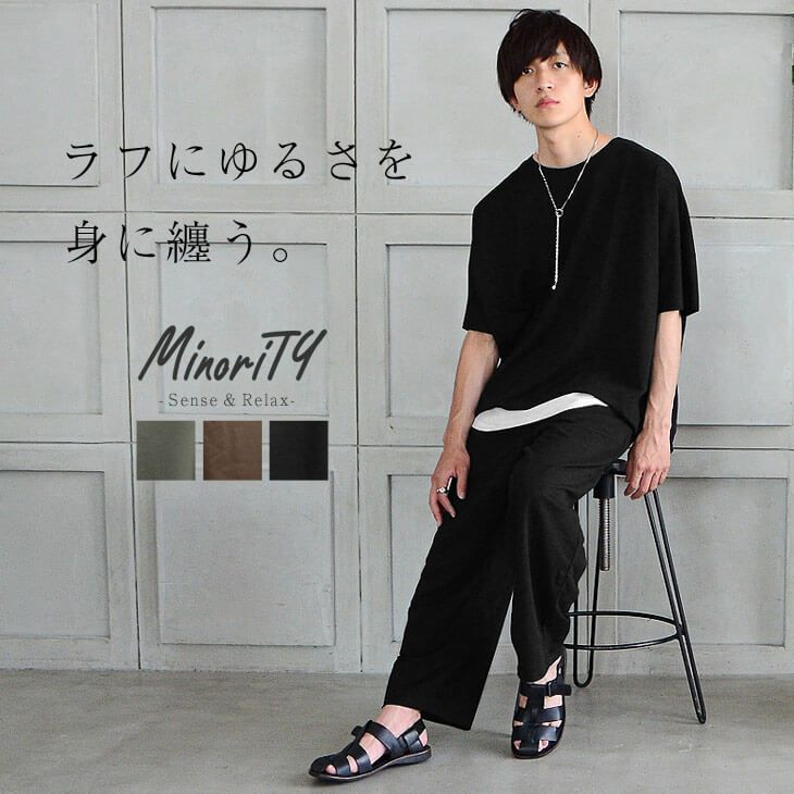 メンズ部屋着の決定版 外出したい派 ラクしたい派 あなたにピッタリの部屋着はコレだ メンズ部屋着の決定版 外出したい派 ラクしたい派 あなたにピッタリの部屋着はコレだ
