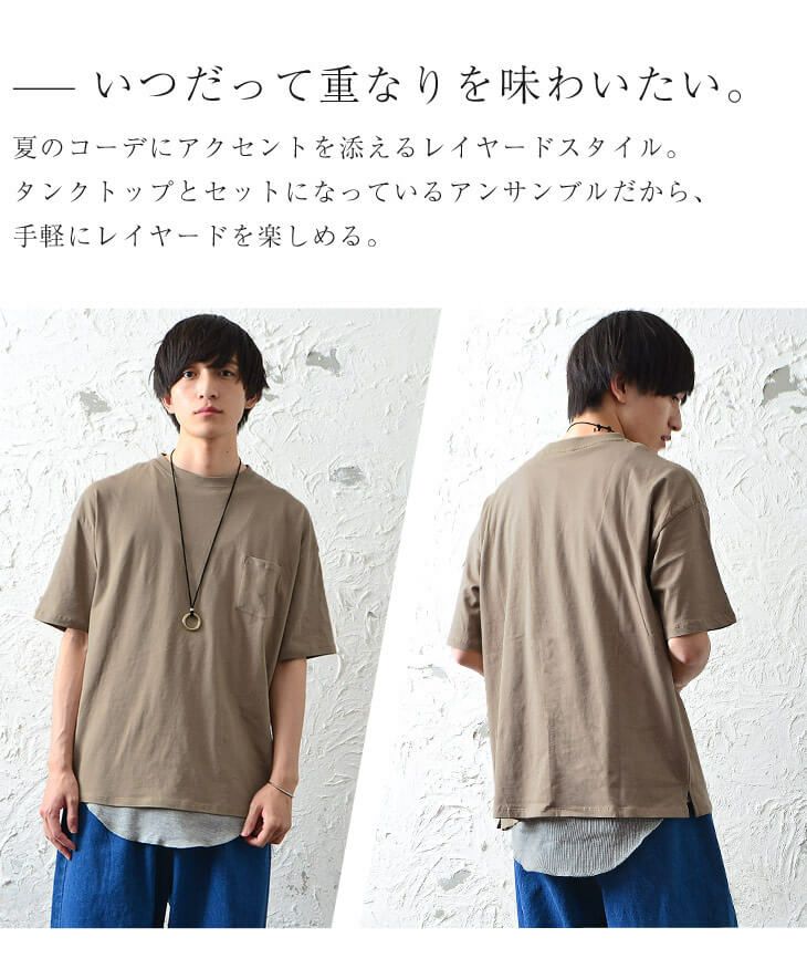 2点セット】Tシャツ+タンクトップアンサンブル