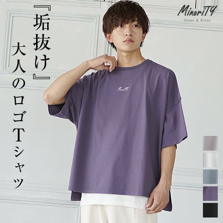 紫 tシャツ 着こなし メンズ セール