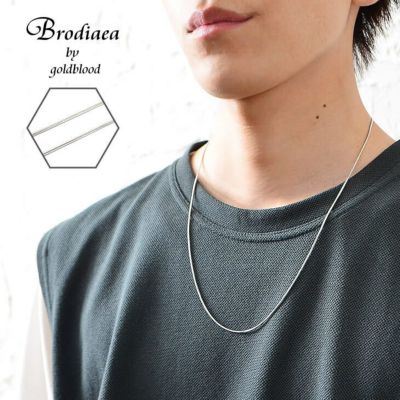 【Brodiaea】スチールスネークチェーン