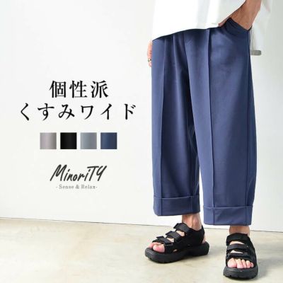 センタークリースイージーパンツ