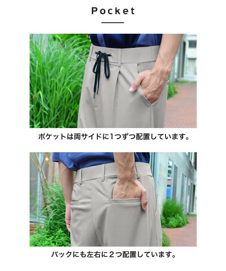 センタークリースイージーパンツ