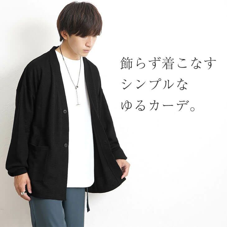 ニットソーオーバーカーディガン