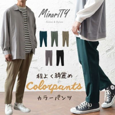 落ち感テーパードカラーパンツ