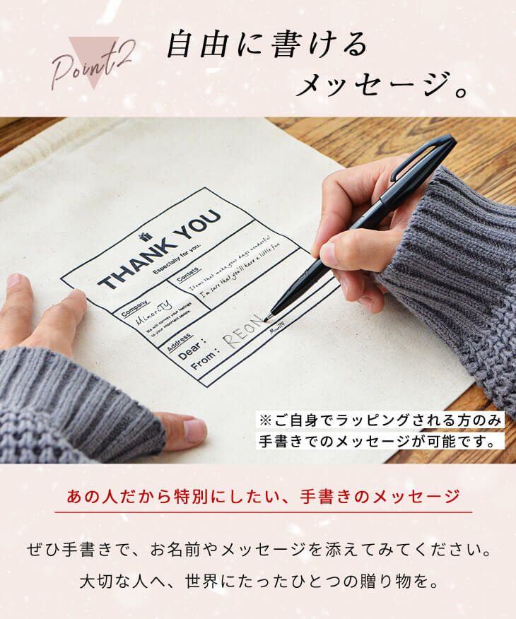 ラッピングバッグ