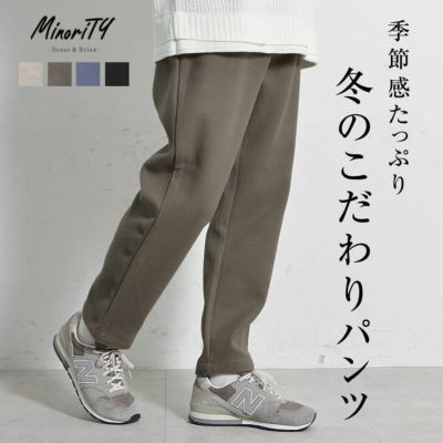テックメルトンワイドテーパードパンツ