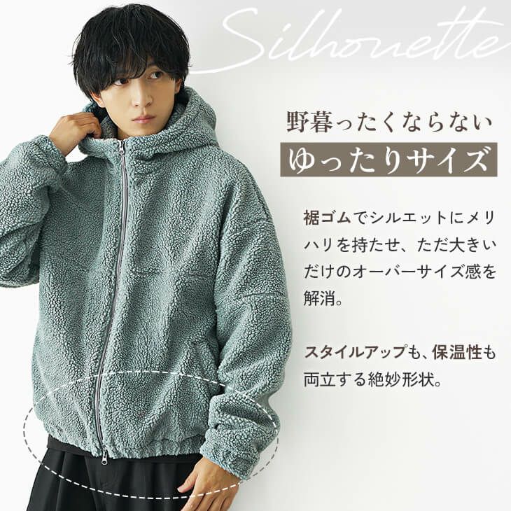 オーバーサイズボアブルゾン｜MinoriTY メンズ秋冬アウター