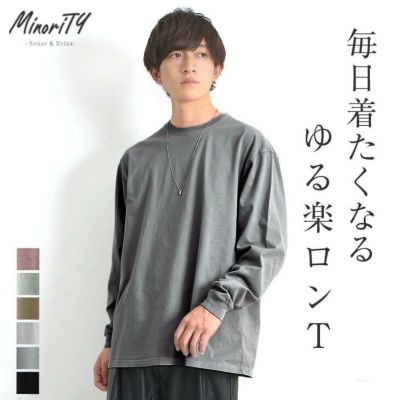 カラーリング無地BIGロンＴ