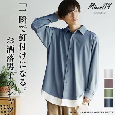 レイヤードオーバーサイズシャツ