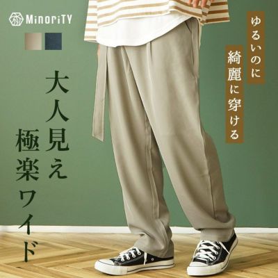 【送料無料】とろみベルト付きワイドパンツ