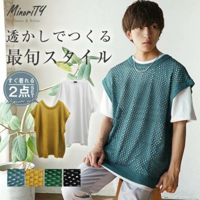 2点セット】透かし編みシアーベスト＋Tシャツアンサンブル