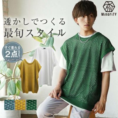 【２点セット】透かし編みベストアンサンブル