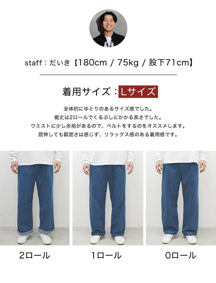 ワイドロールアップルーズデニム 26