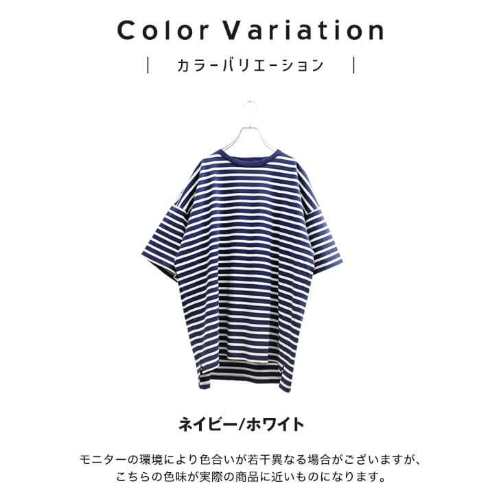 ボーダービッグTシャツ