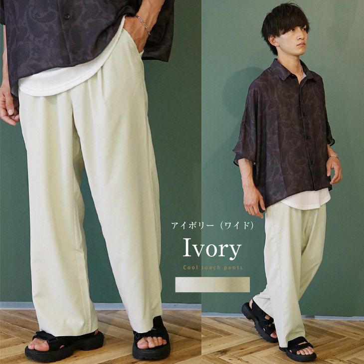 接触冷感】選べるとろみパンツ(ssh6216b)