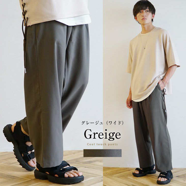 接触冷感】選べるとろみパンツ(ssh6216b)