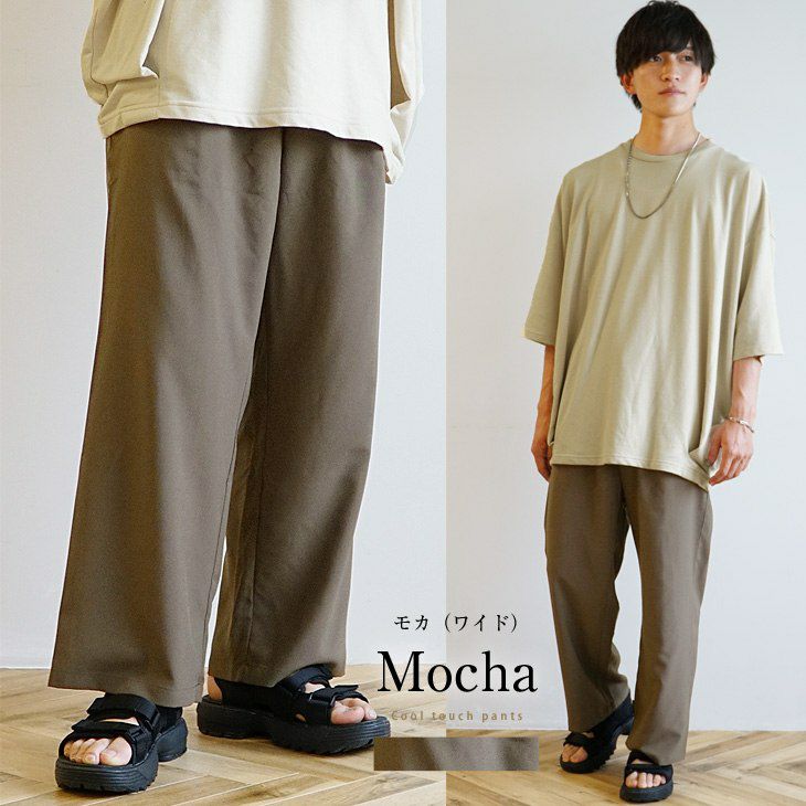 接触冷感】選べるとろみパンツ(ssh6216b)