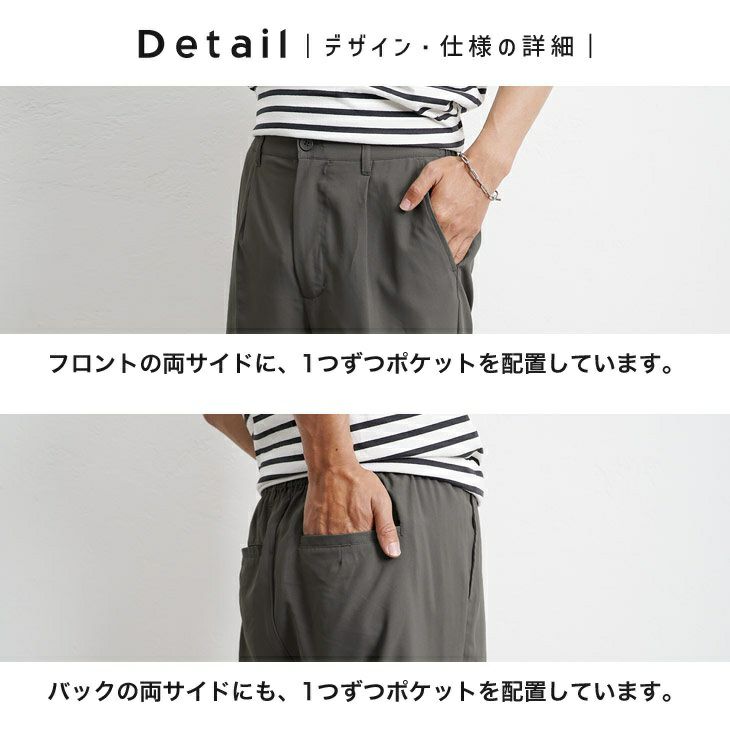 接触冷感】選べるとろみパンツ(ssh6216b)