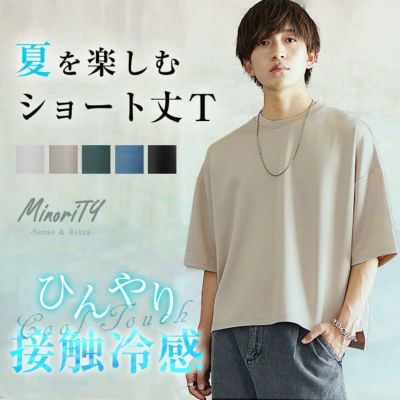 接触冷感ショート丈Tシャツ