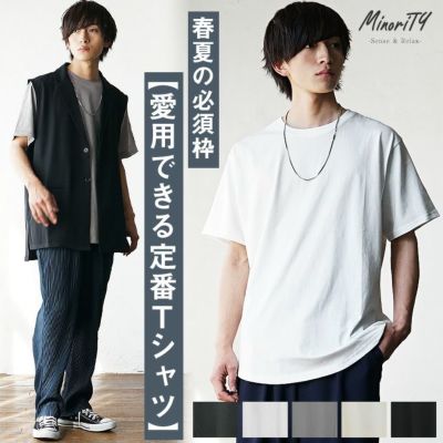 【2枚購入で送料無料】裾ラウンドTシャツ