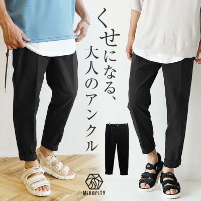 ロールアップアンクルパンツ