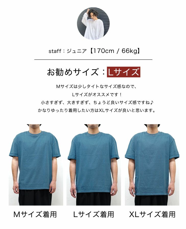 ピグメントロールアップTシャツ