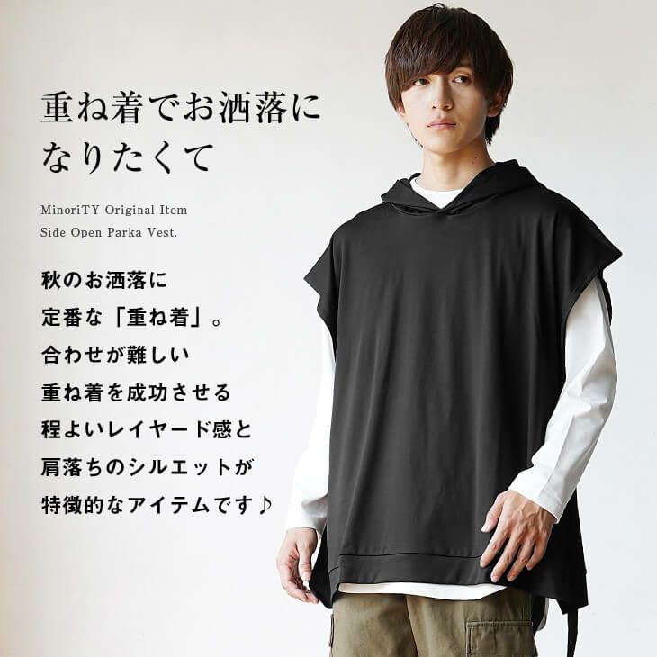 サイドオープンパーカーベスト