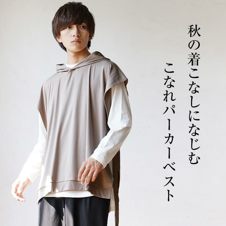 サイドオープンパーカーベスト