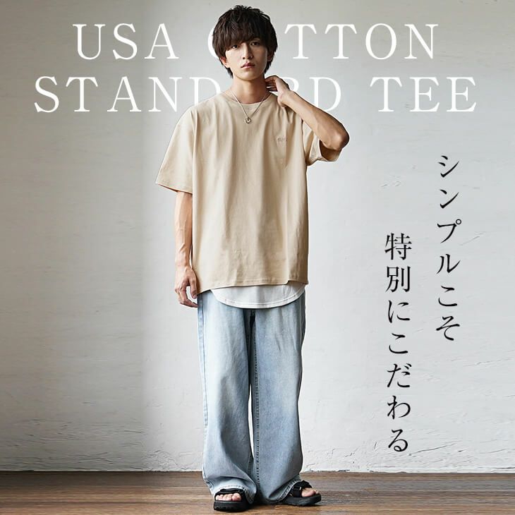 USAコットンBIGTシャツ