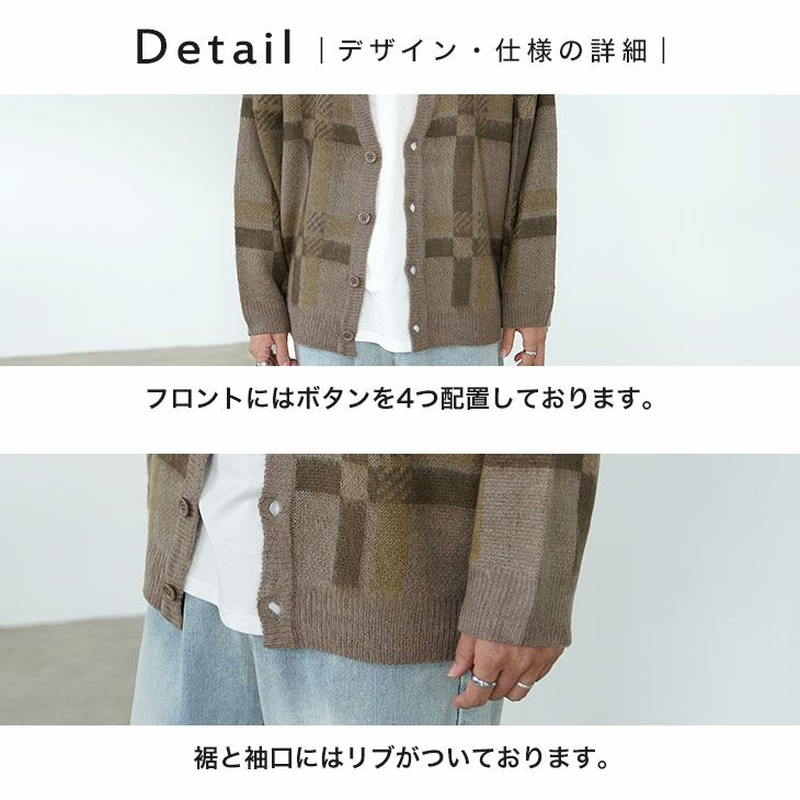 モヘアタッチジャガードチェックカーディガン