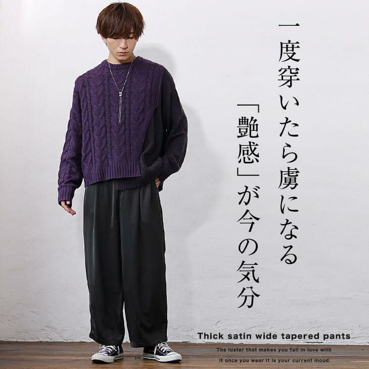 とろみサテンワイドテーパードパンツ（ssj6573a）
