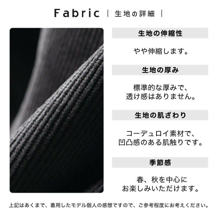 ソフトコーデュロイストレートパンツ