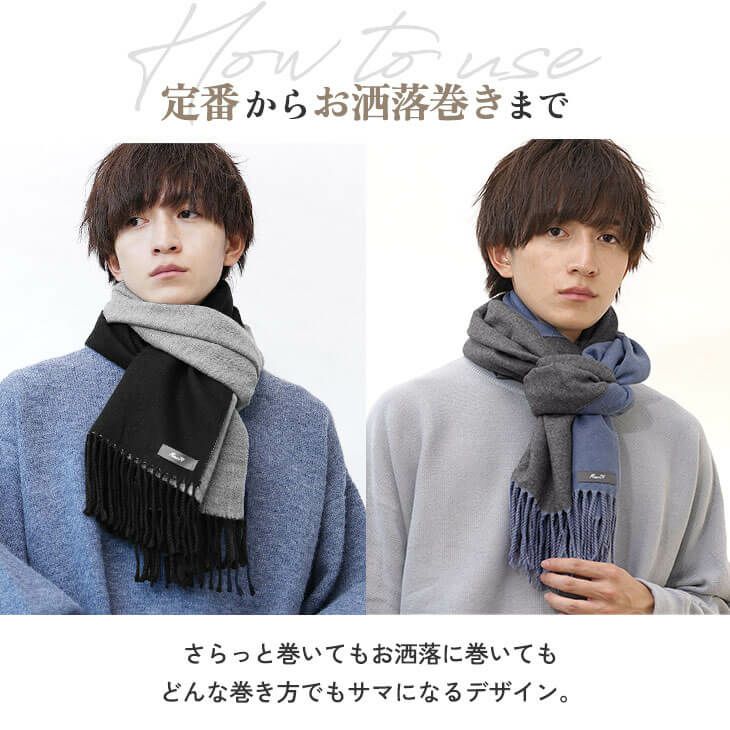 ダブルフェイスマフラー